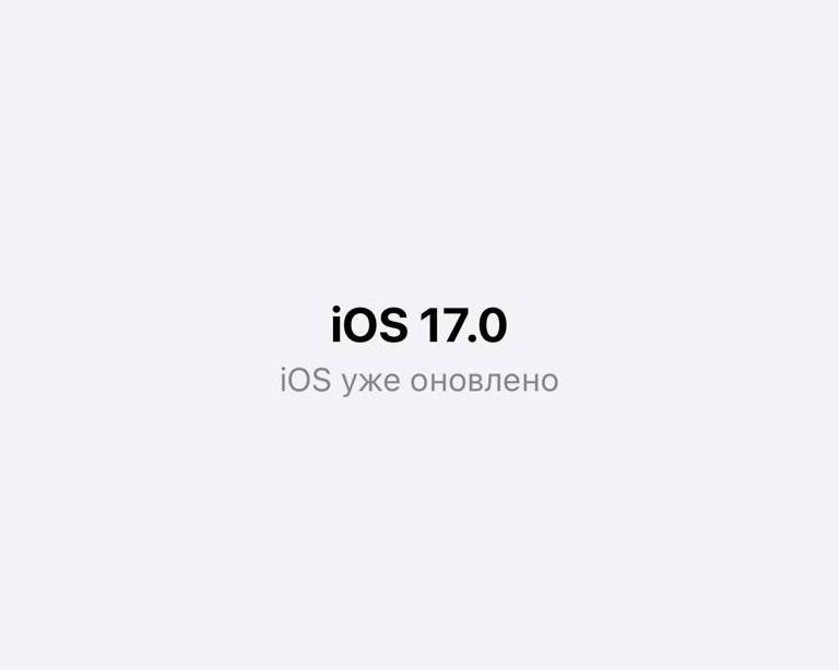 iOS 17 дуже глючить. Не раджу ставити!
