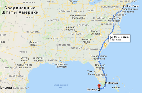 Большое Путешествие по США: из Нью-Йорка в Майами на авто